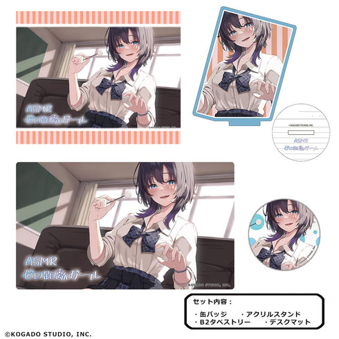 『工画堂ASMR ゼロ距離ガール』グッズセット 氷室永璃花